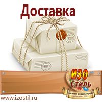 Магазин охраны труда ИЗО Стиль Журналы для строителей в Санкт-Петербурге