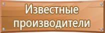 таблички знаков безопасности пожарной