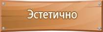 план эвакуации при совершении террористического акта