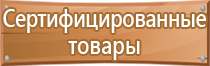 план эвакуации при совершении террористического акта