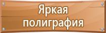 план эвакуации в случае террористического акта