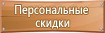 план эвакуации школы при террористическом акте