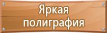 информационные стенды росгвардии