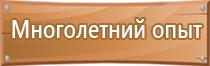 план эвакуации при террористической угрозе в доу