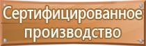 планы эвакуации сотрудников