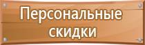 подставка под огнетушитель престиж к