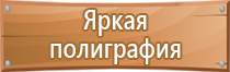 аптечка первой помощи производственная металлический шкаф