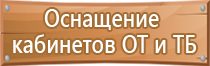 план эвакуации 600х400