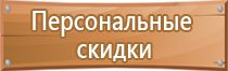 план эвакуации при антитеррористической угрозе в доу