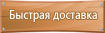 знаки пожарной безопасности в детском саду