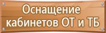 план эвакуации 600х400 по госту