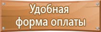 информационный стенд в парке